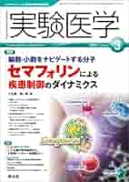 内科学 第4版 標準口腔外科学 第4版 (STANDARD TEXTBOOK) | 野間 弘康 |本